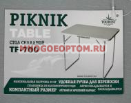  PIKNIK (TF-700)