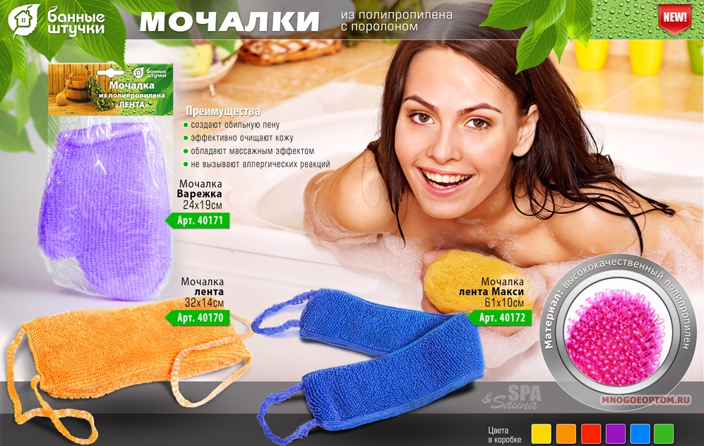Стих к подарку губка 405