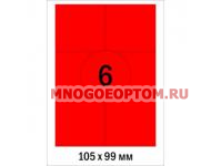 Этикетки самоклеящиеся ProMEGA Label 105х99 мм крас/6шт.на лис.А4(100л/уп.)
